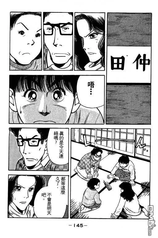 第31卷 第146页