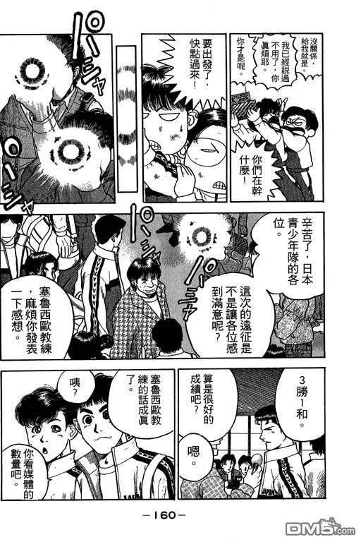 第33卷 第161页