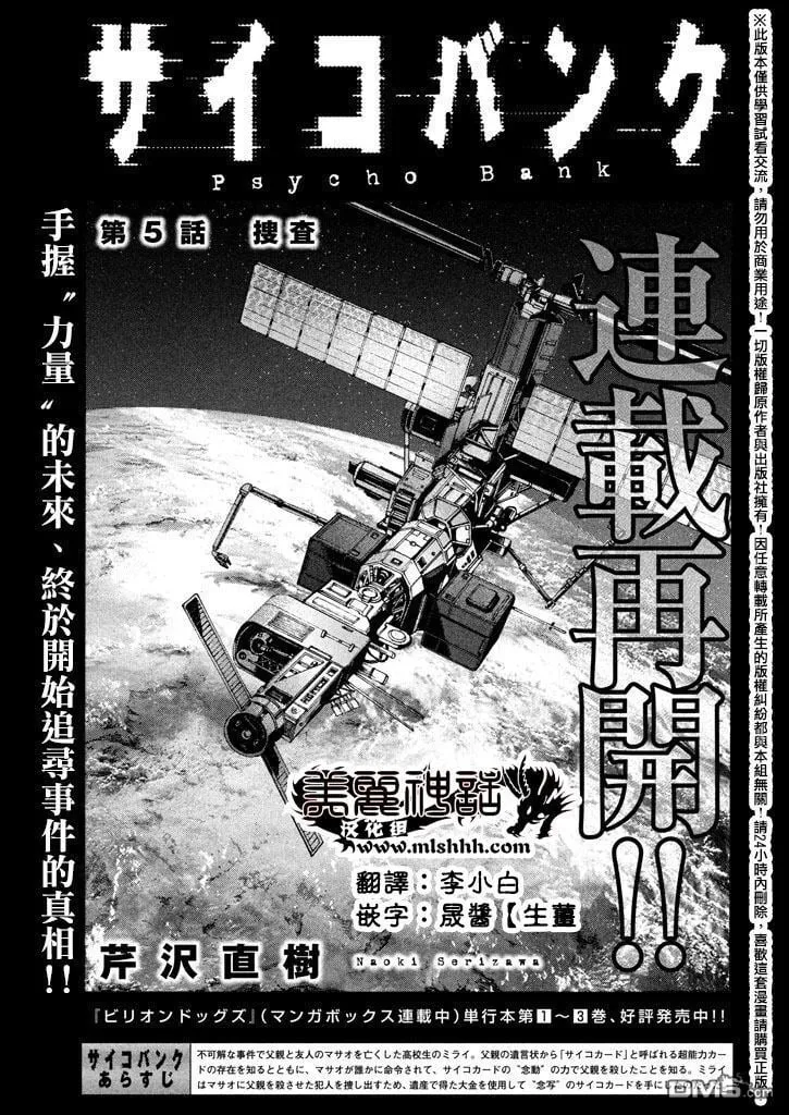 第5话 搜查 第1页
