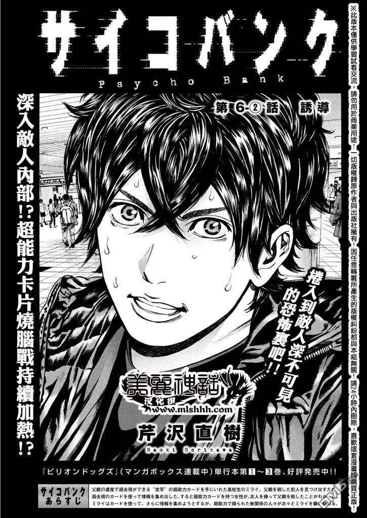 第6话 第1页