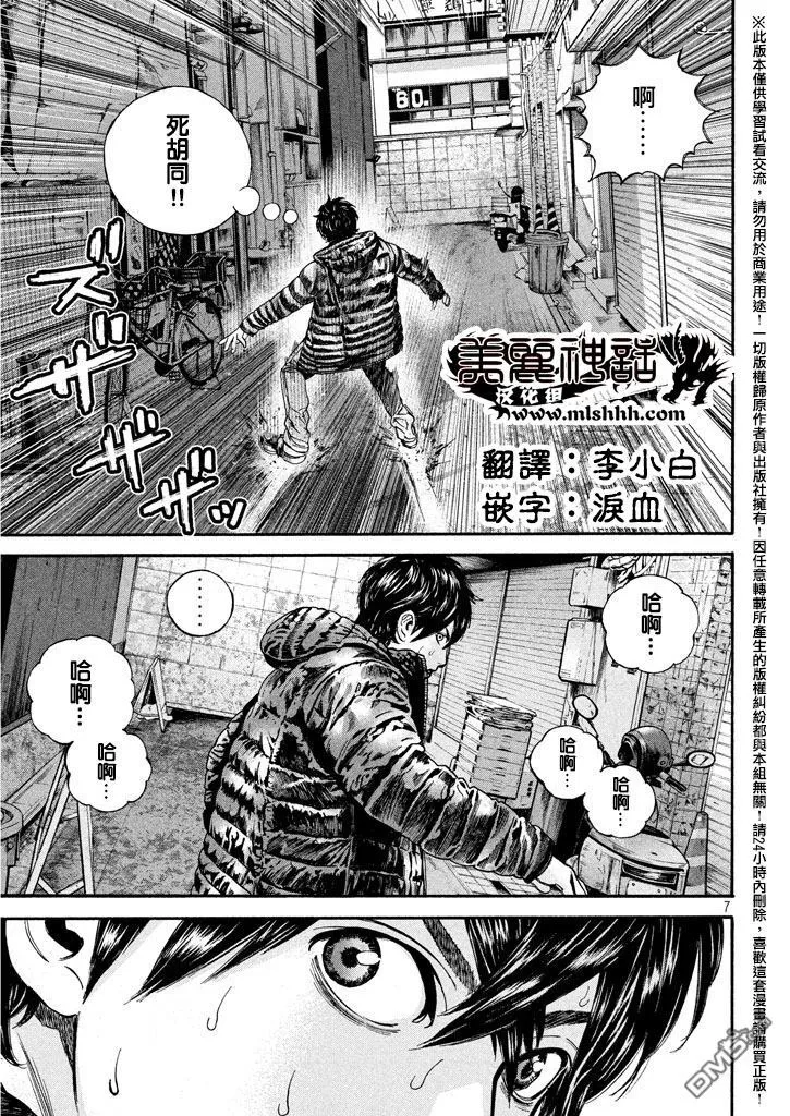 第6话 第7页