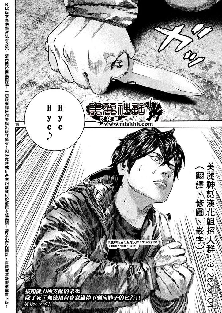 第6话 第15页