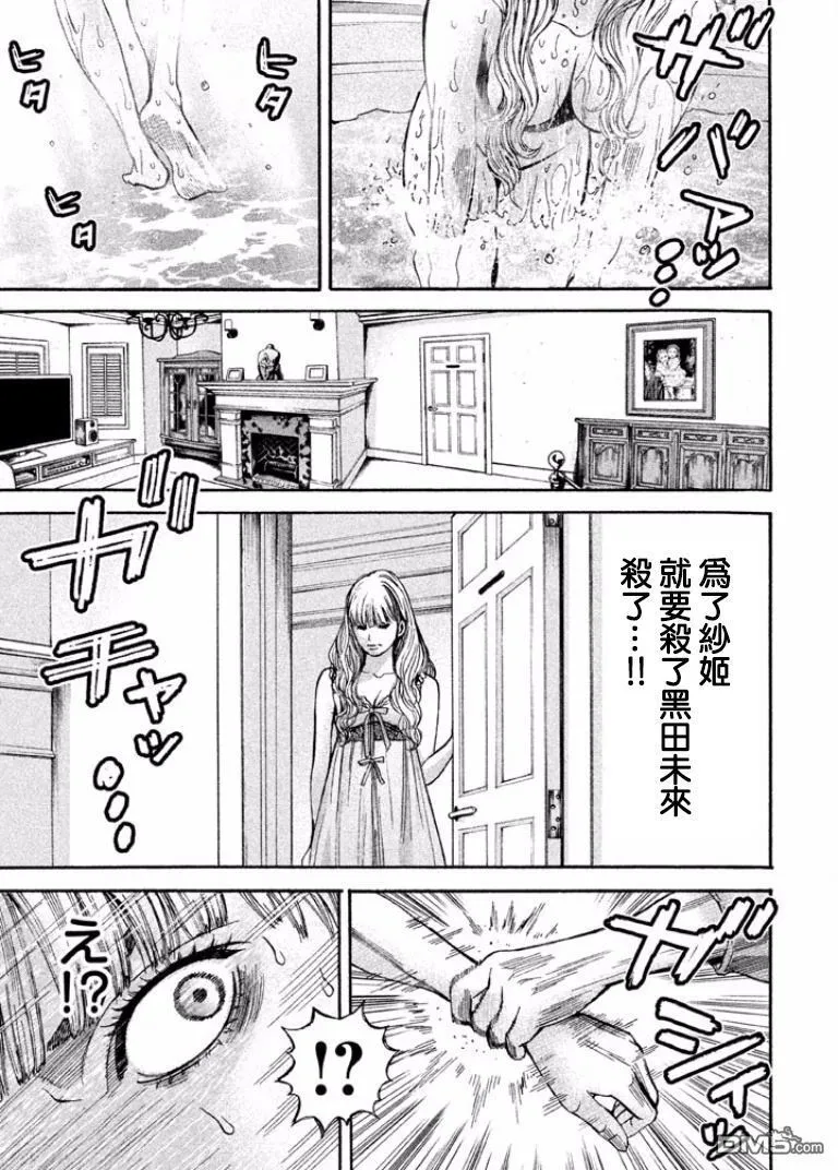 第7话 追迹 第29页