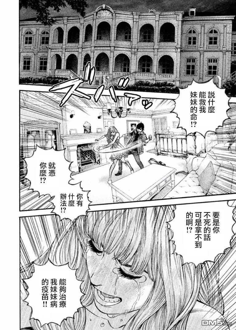 第9话 疑心 第2页
