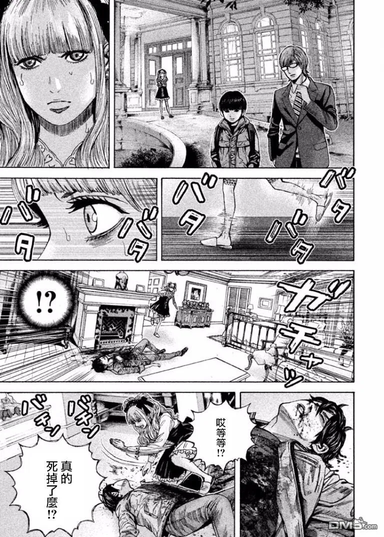 第9话 疑心 第21页