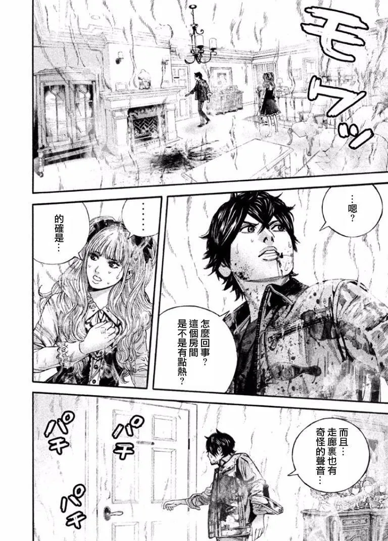 第10话 警察的目 第10页