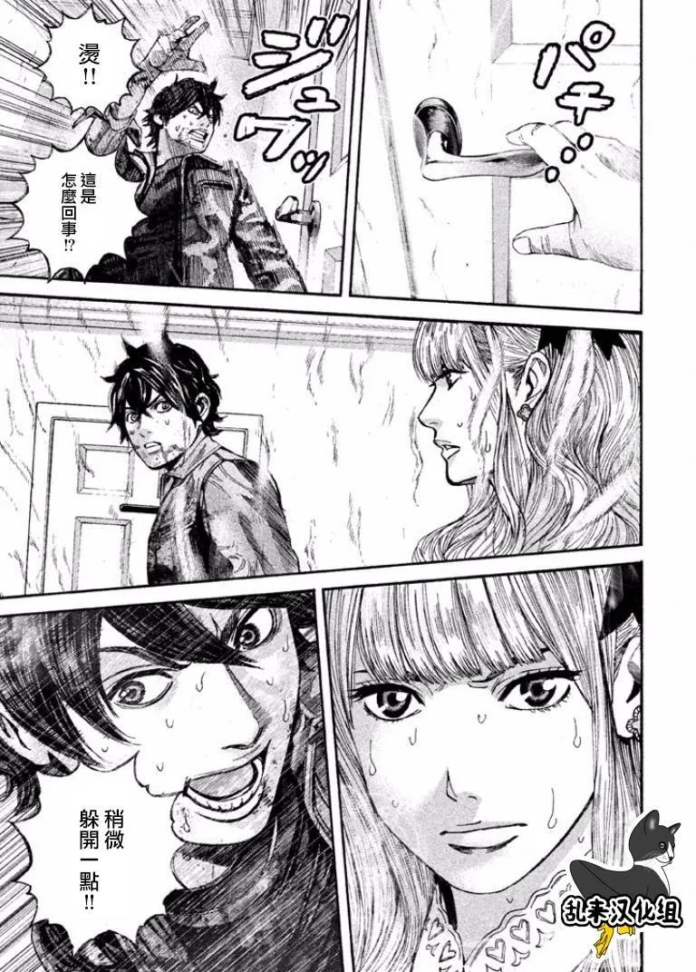 第10话 警察的目 第11页