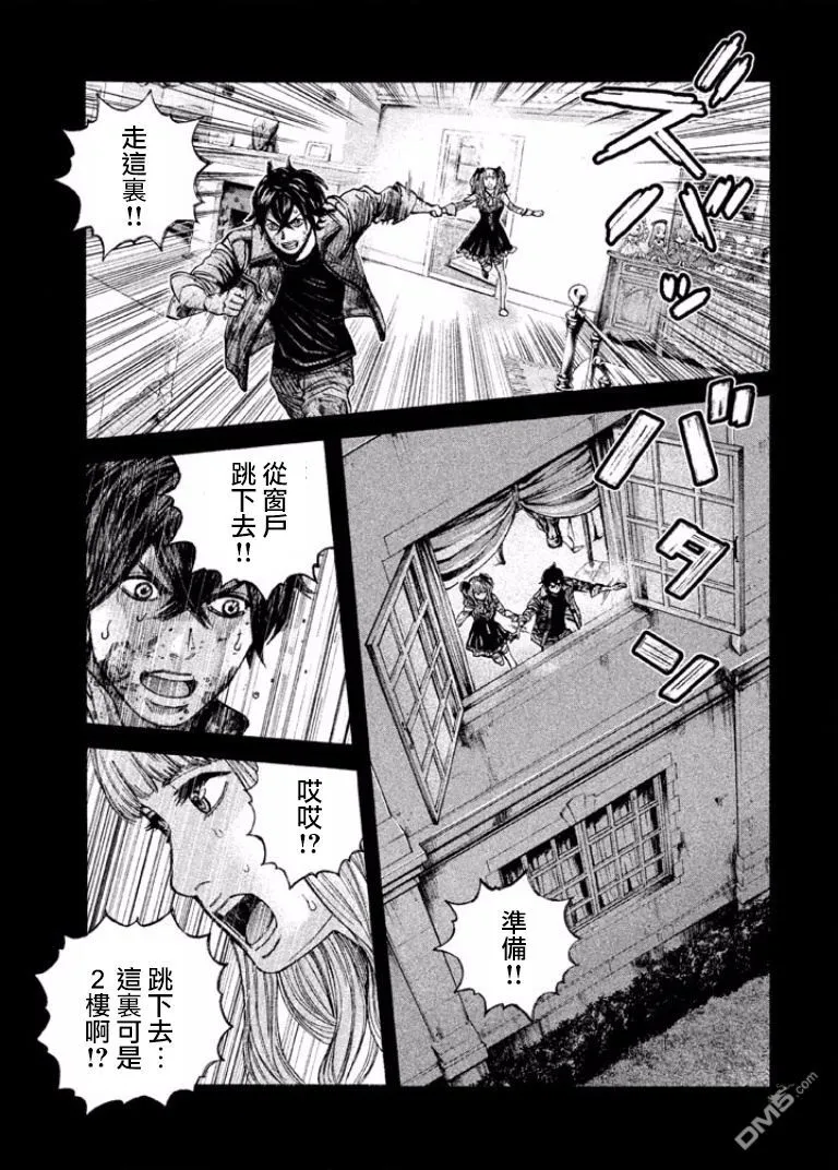 第11话 影山的能力 第7页