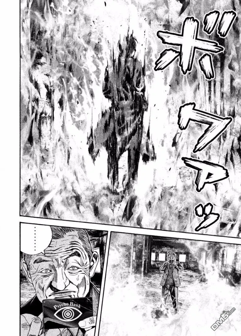 第11话 影山的能力 第26页