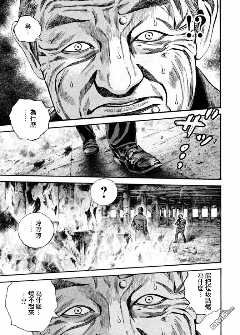 第11话 影山的能力 第27页