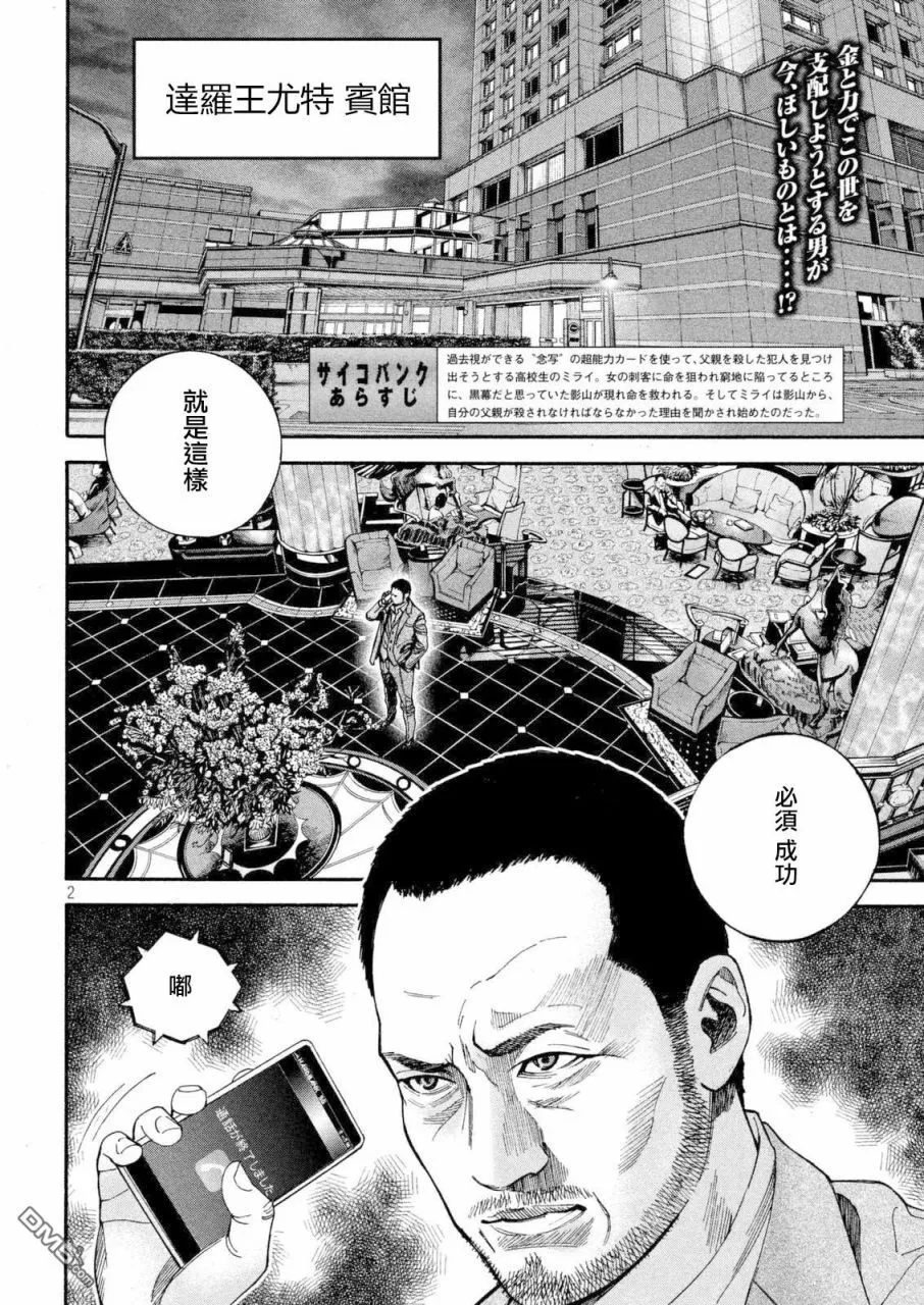 第17话 父之音 第3页