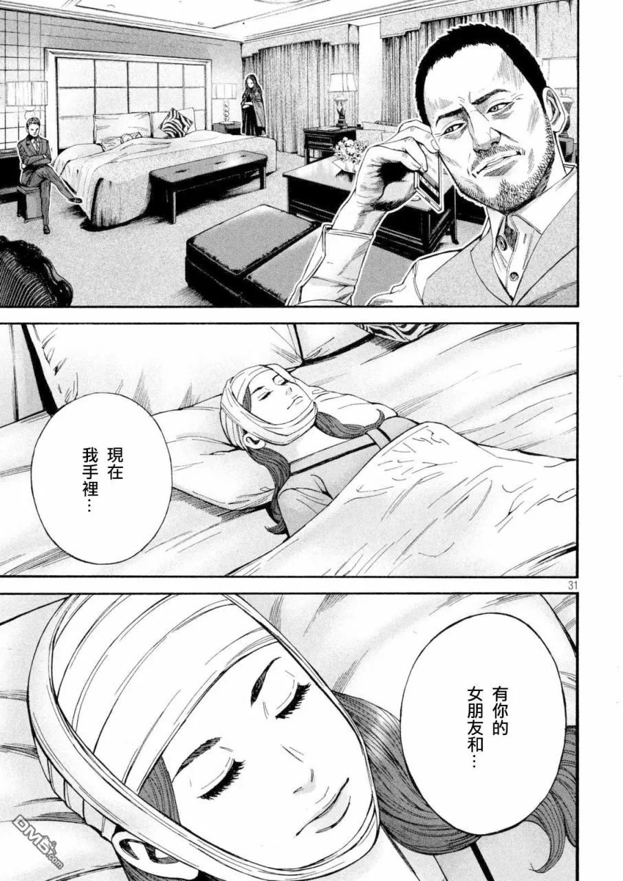 第17话 父之音 第31页