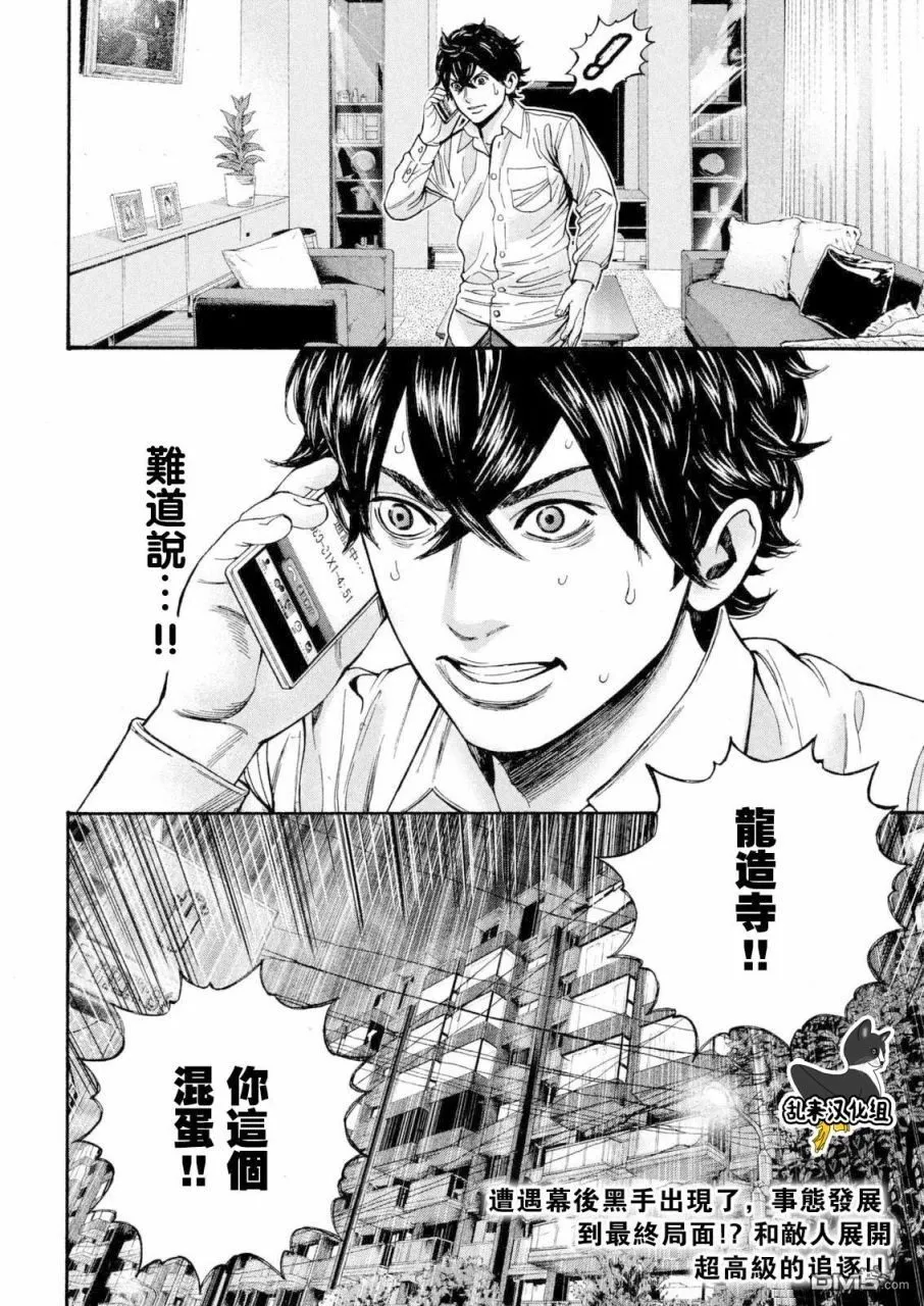 第17话 父之音 第32页