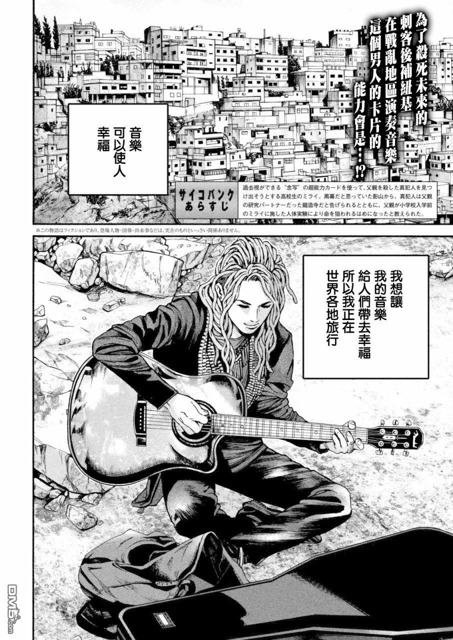 第17话 父之音 第34页