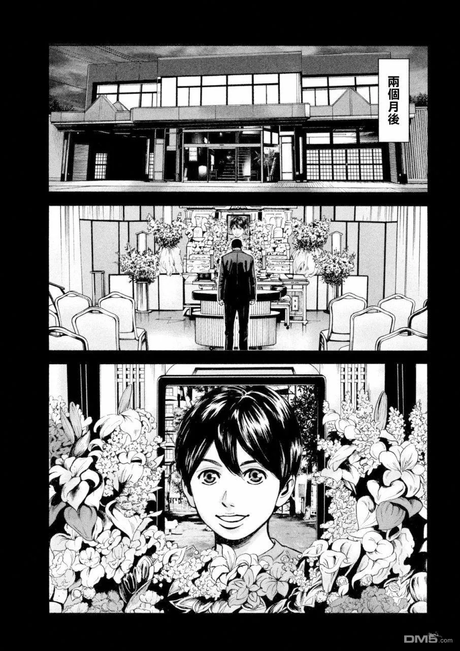 第18话 纳米机器人 第19页