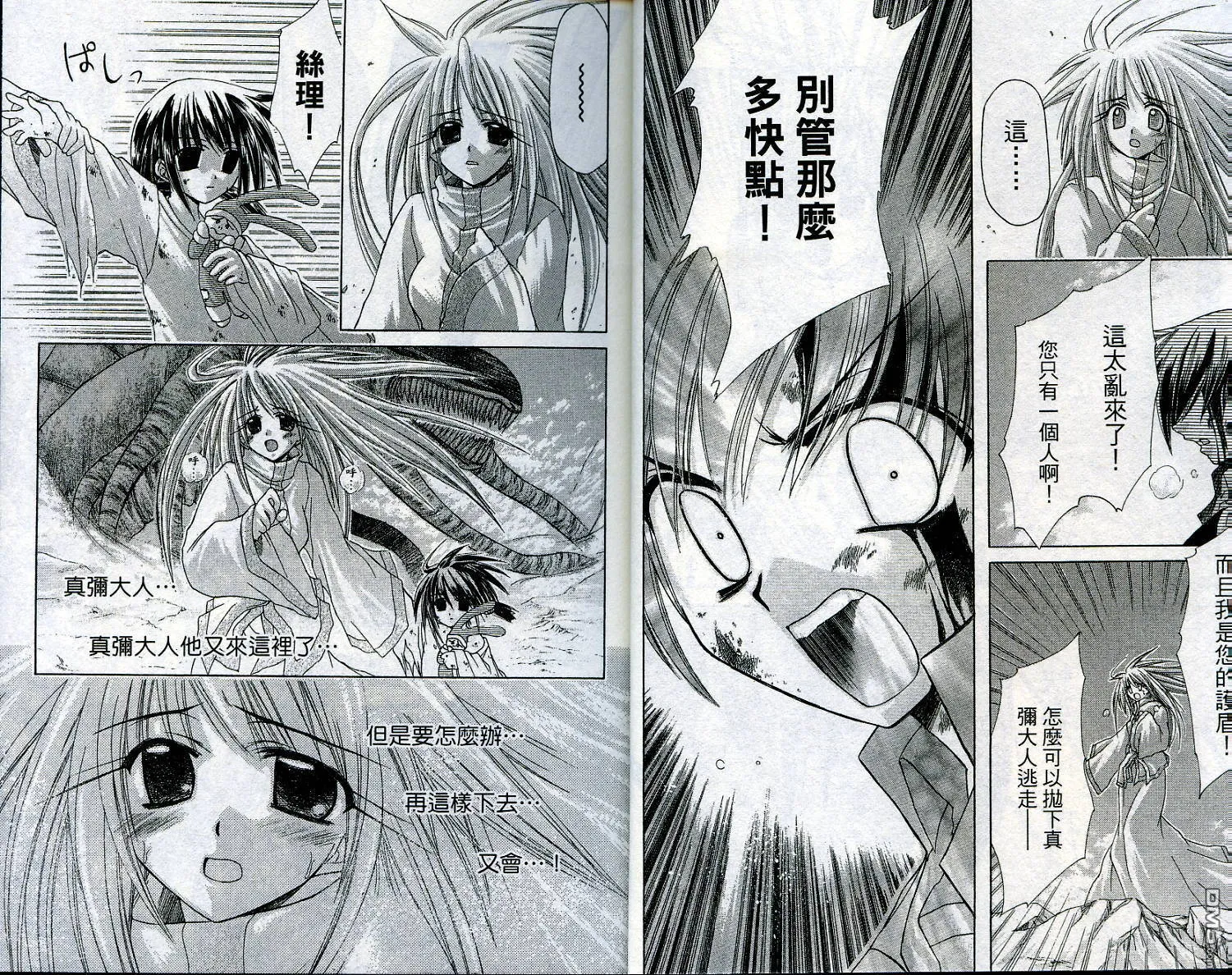 第2卷 第8页