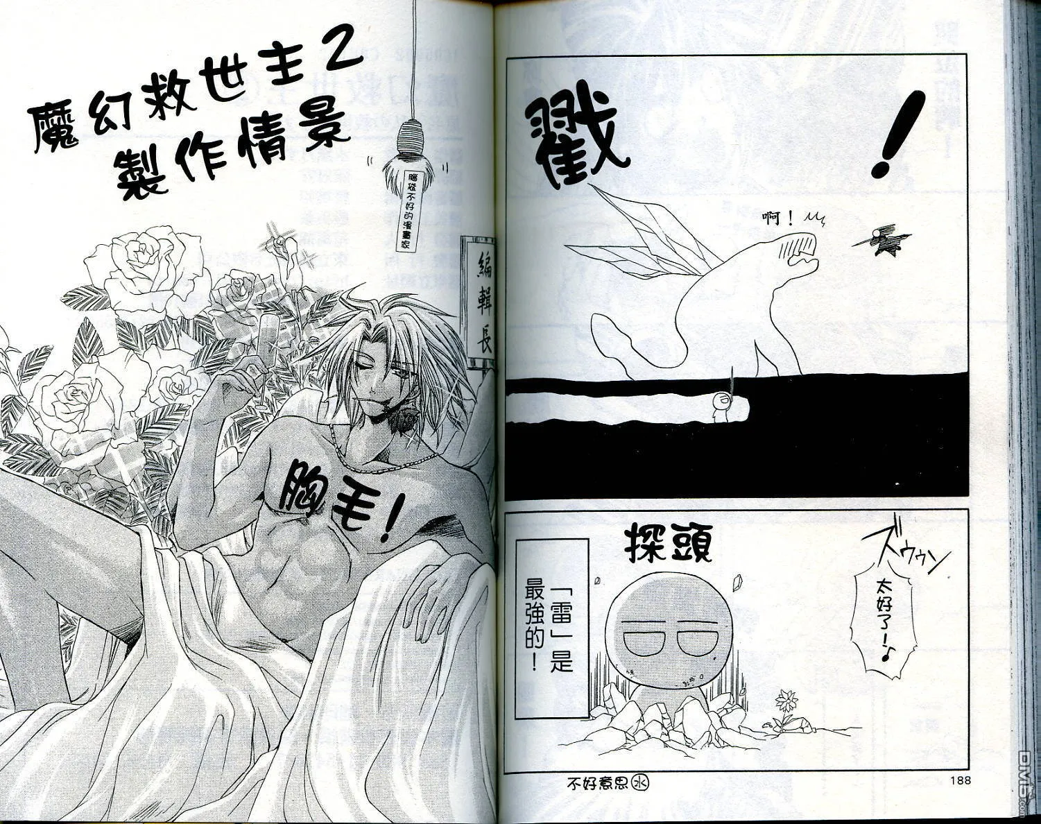 第2卷 第97页