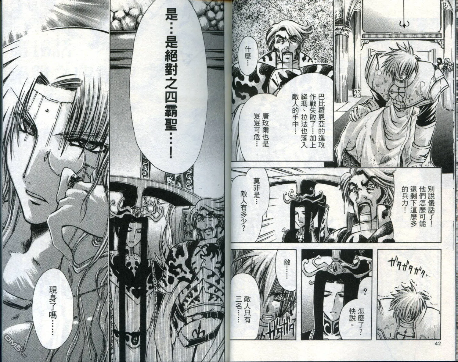 第4卷 第26页