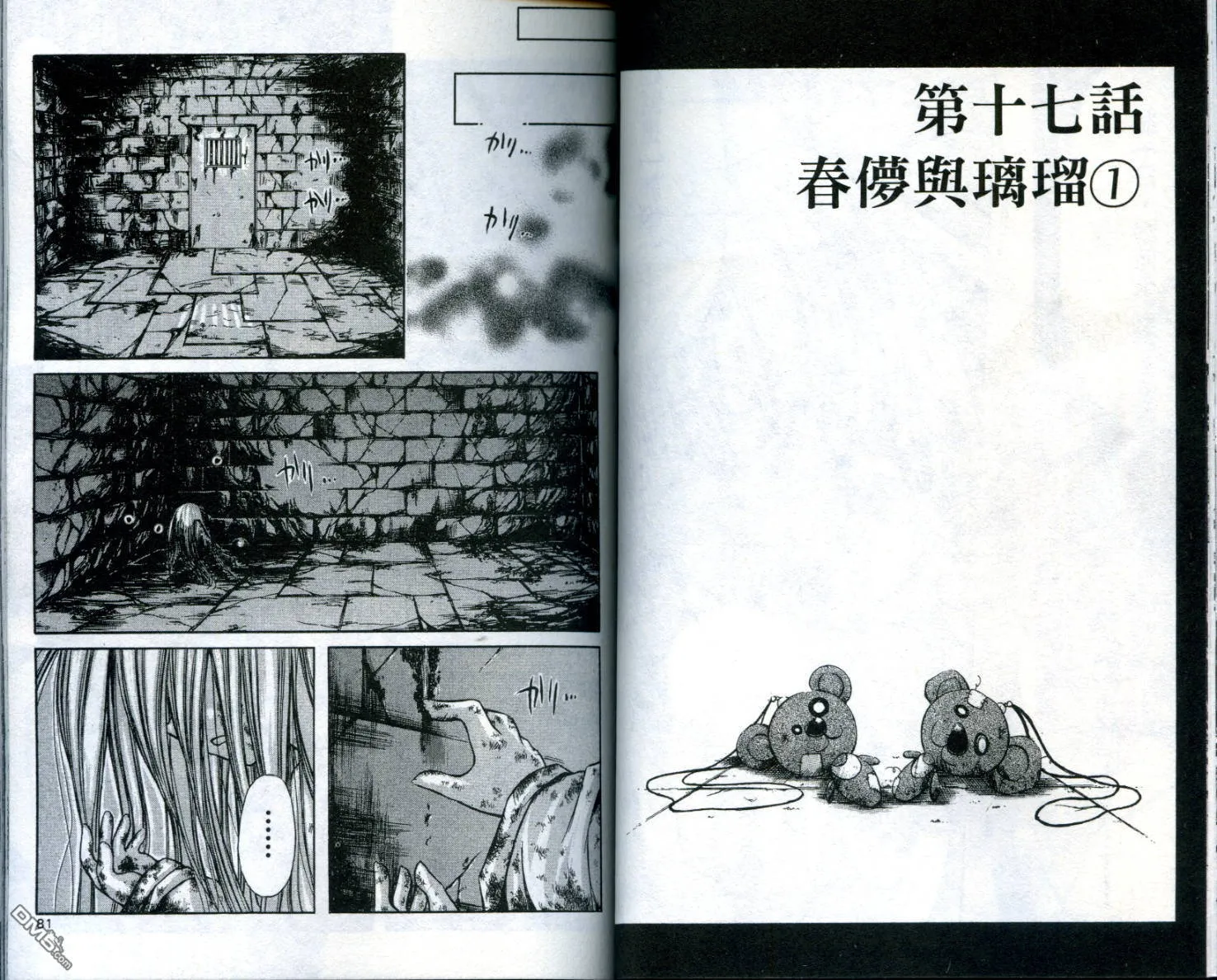 第4卷 第45页
