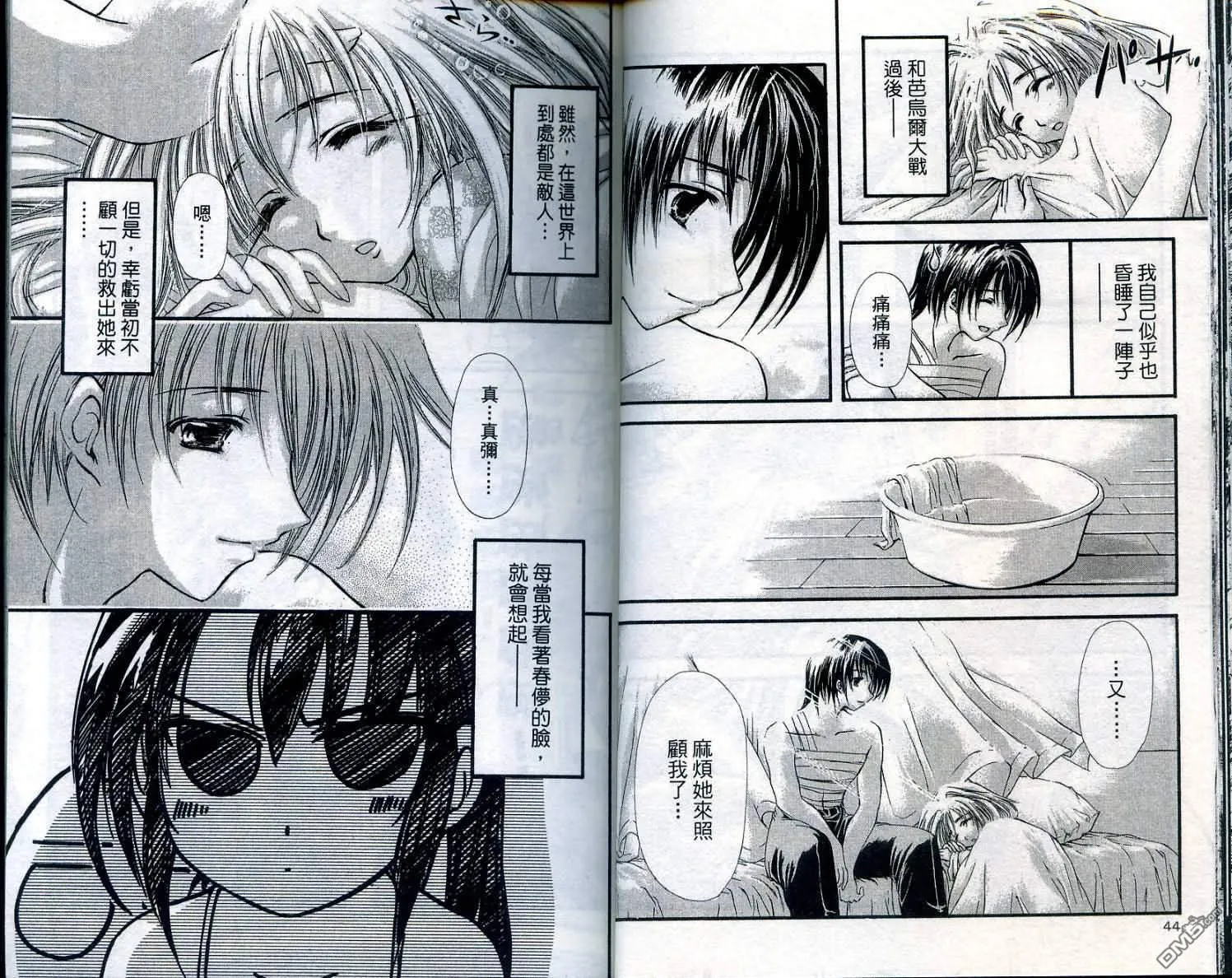 第8卷 第26页