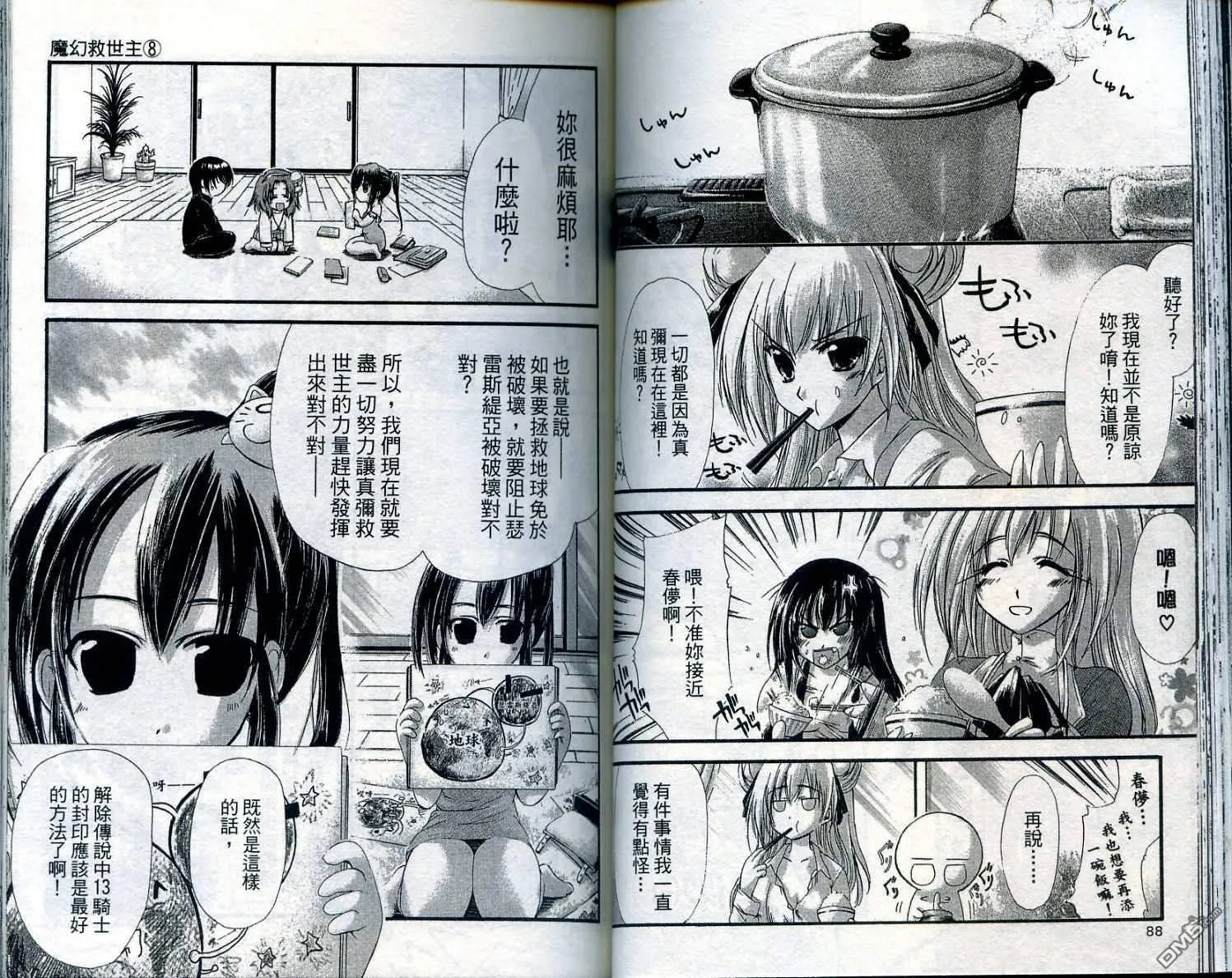 第8卷 第48页