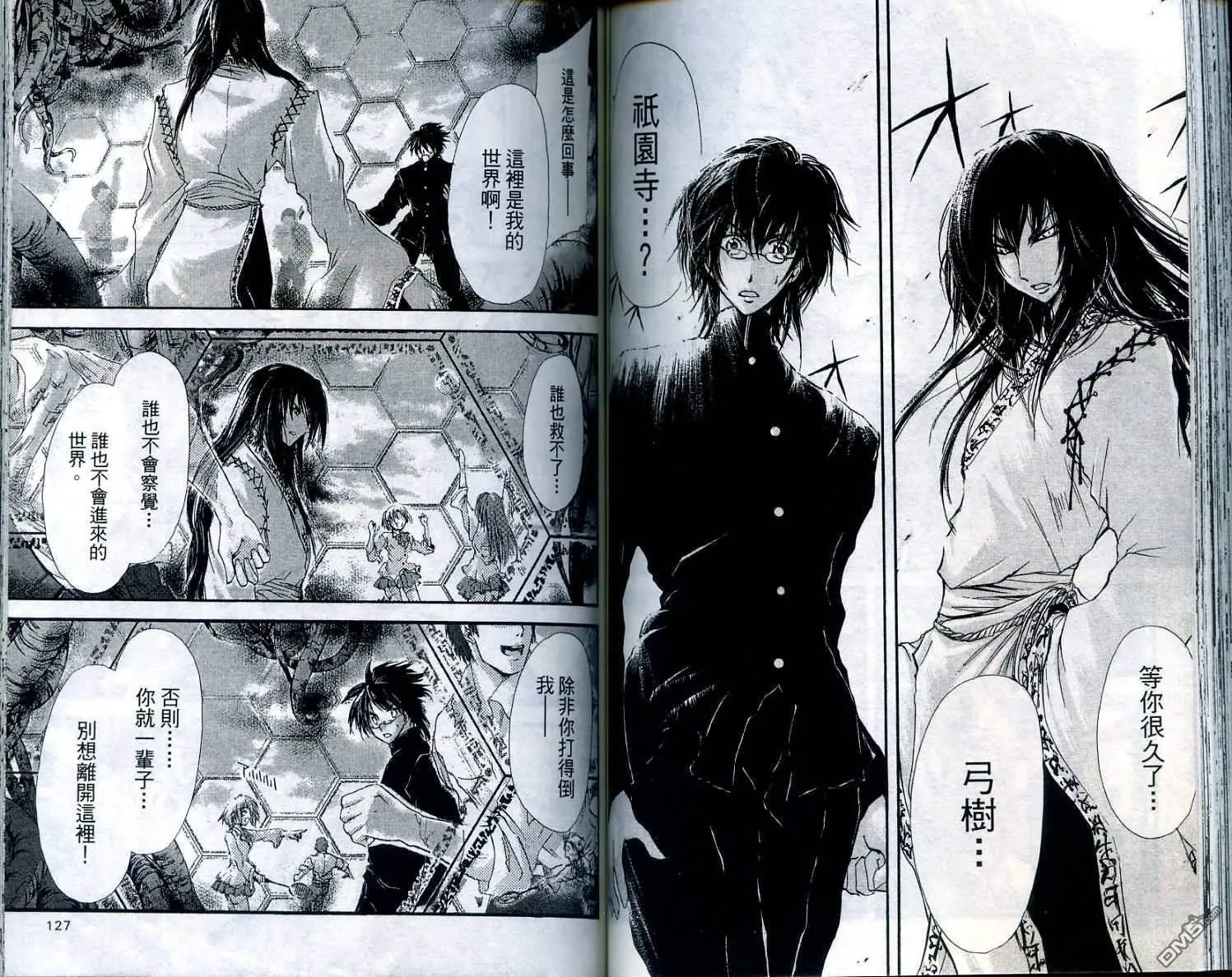 第8卷 第67页