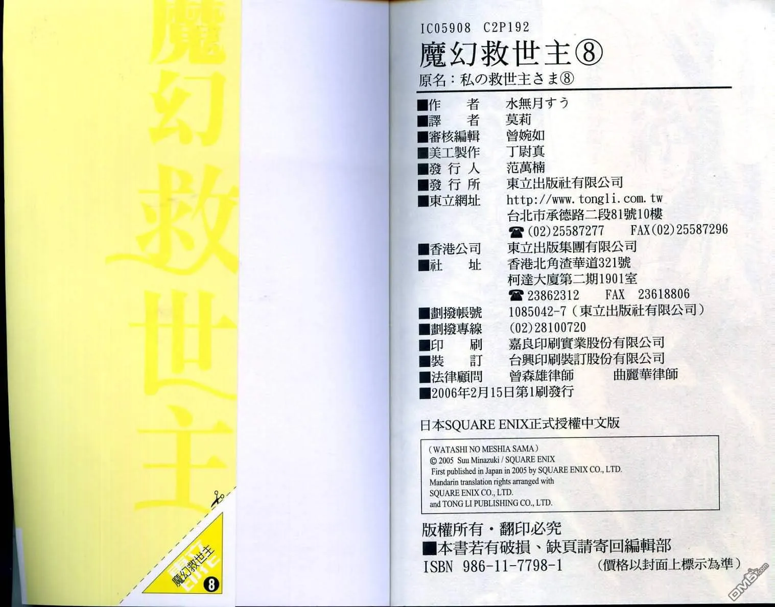 第8卷 第101页