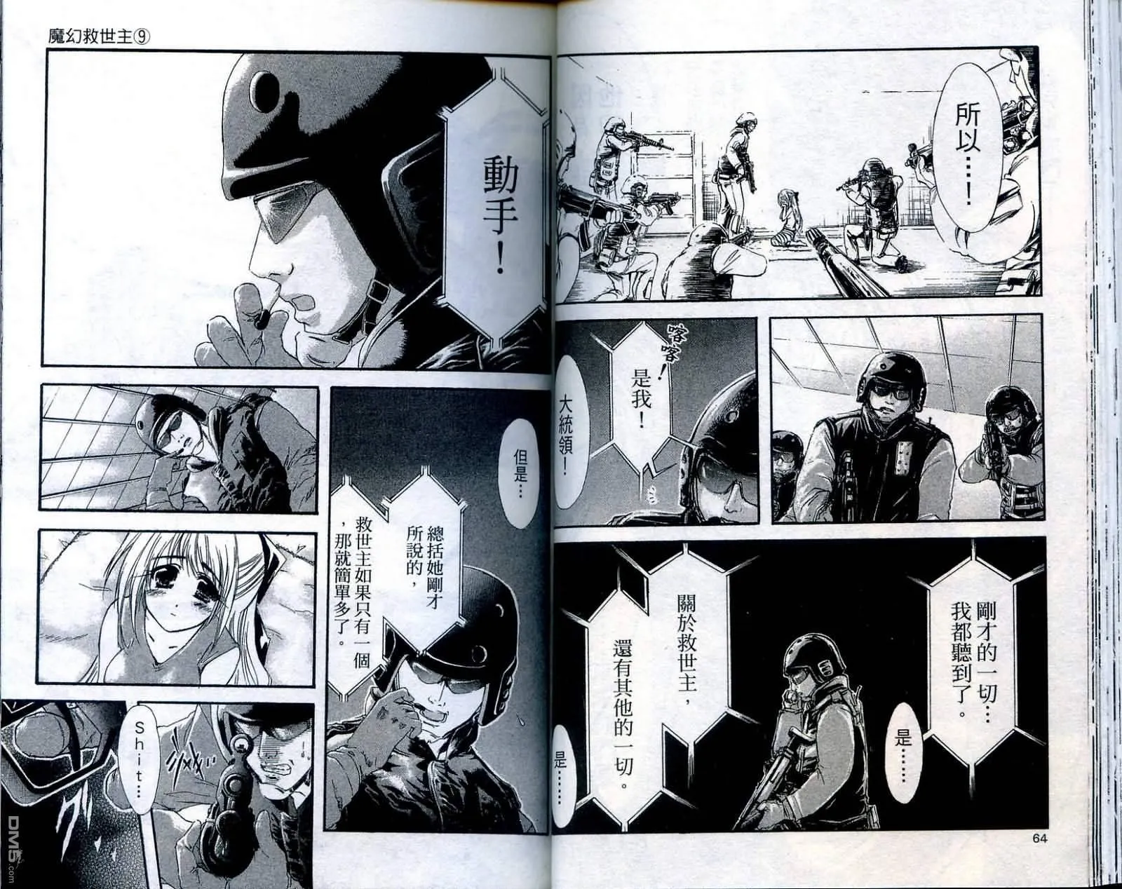 第9卷 第36页
