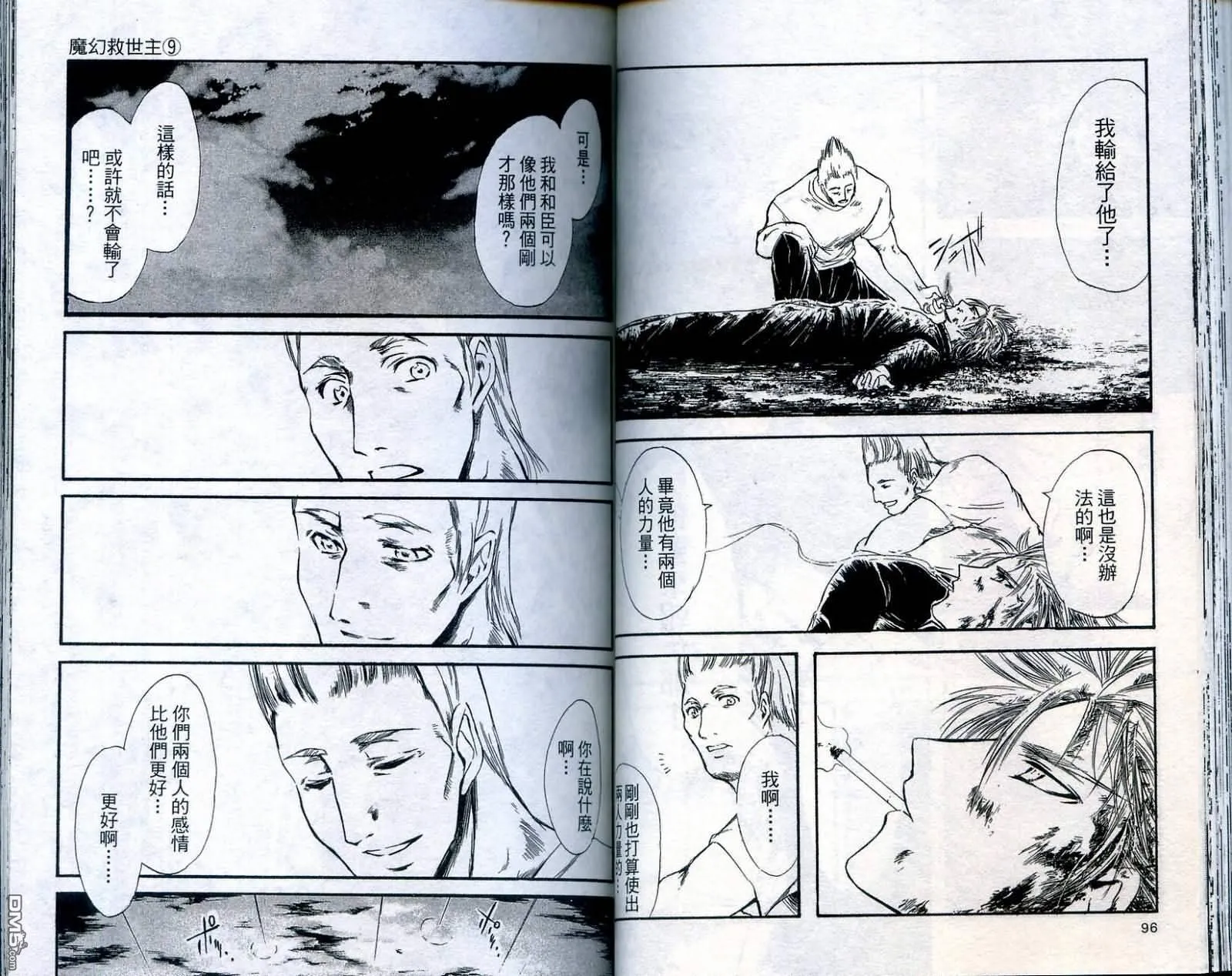 第9卷 第52页