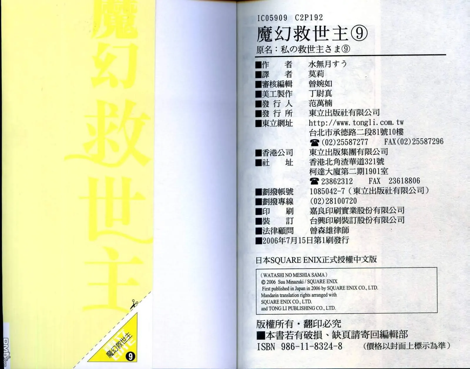 第9卷 第101页