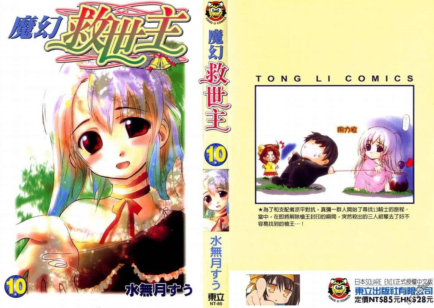 第9卷 第102页