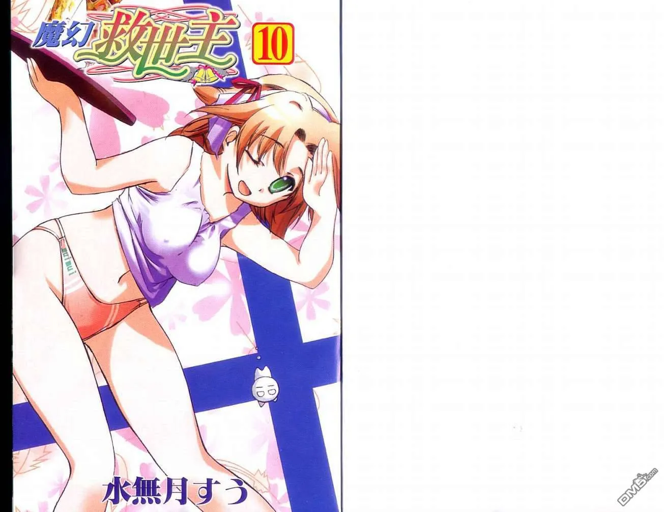 第9卷 第103页
