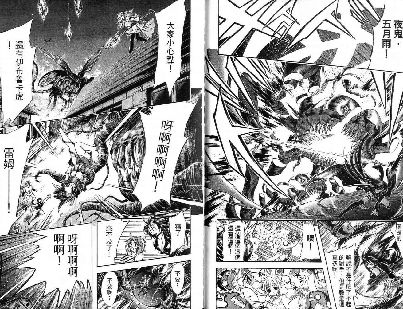 第10卷 第23页