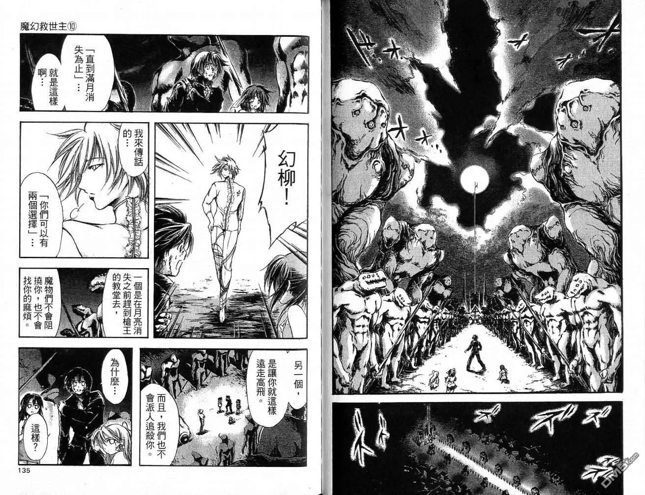 第10卷 第69页