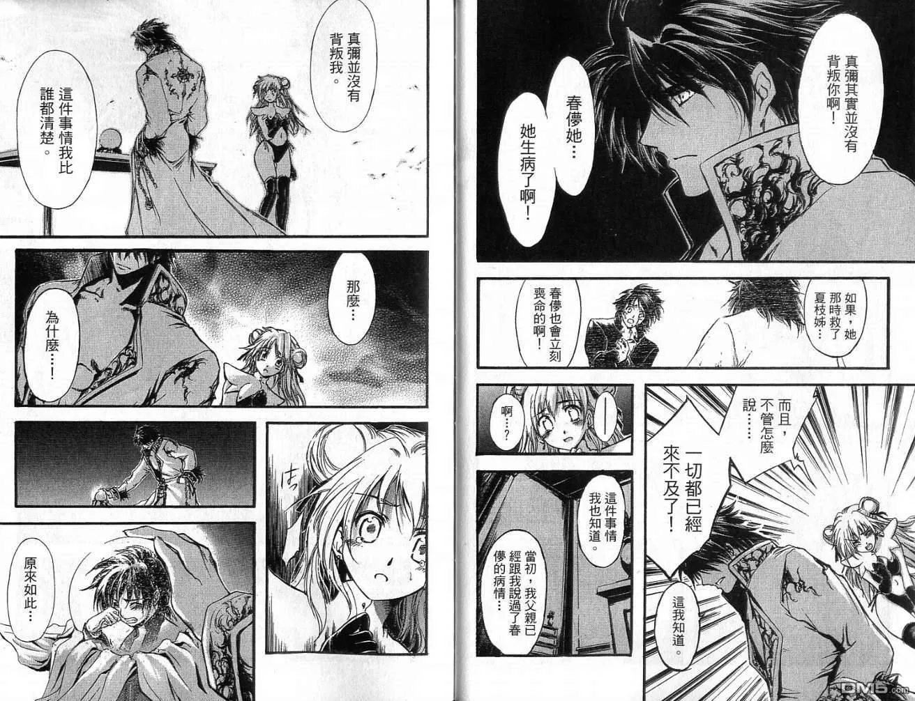 第11卷 第20页