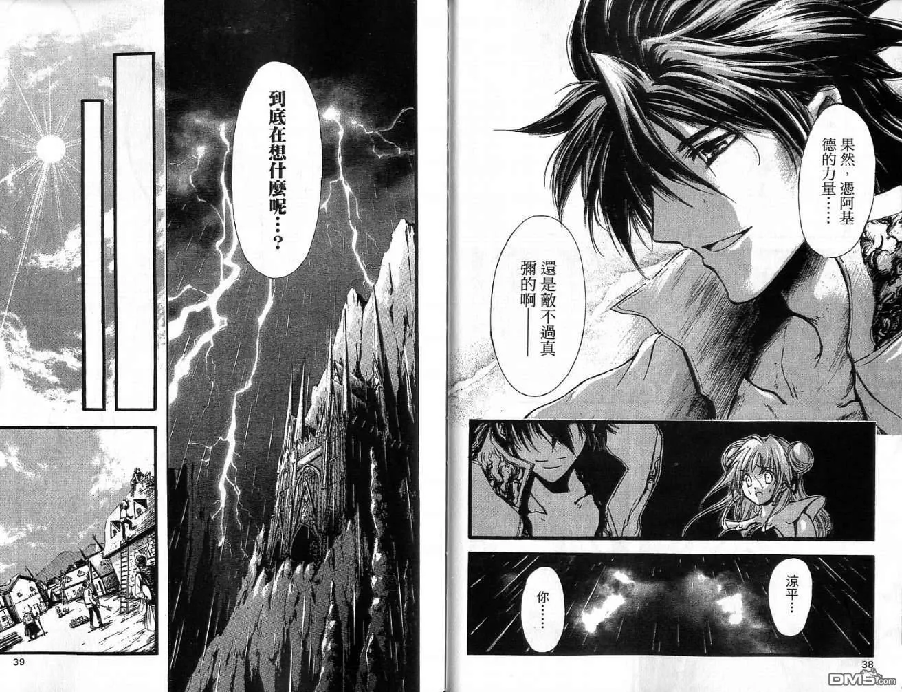第11卷 第21页