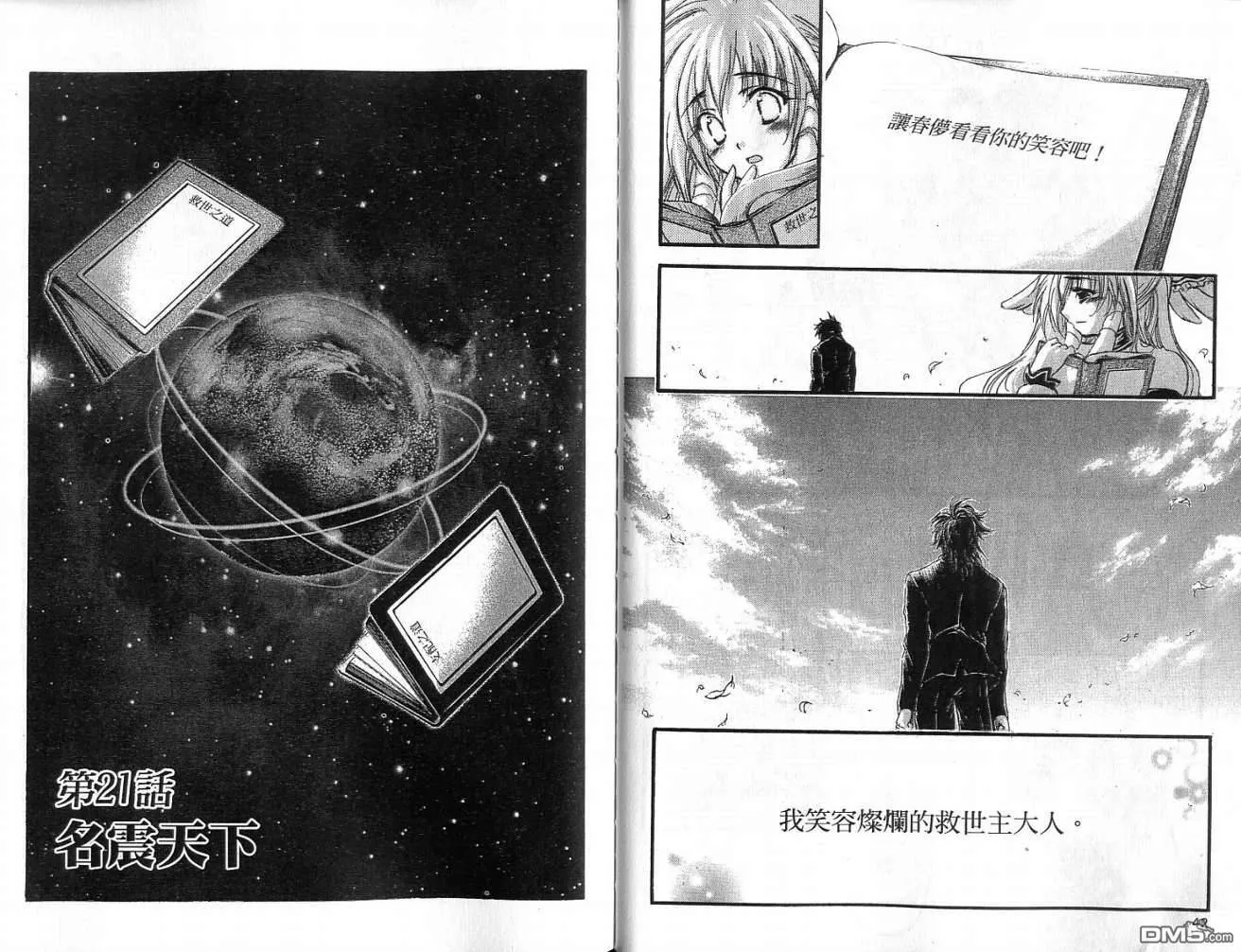 第11卷 第23页