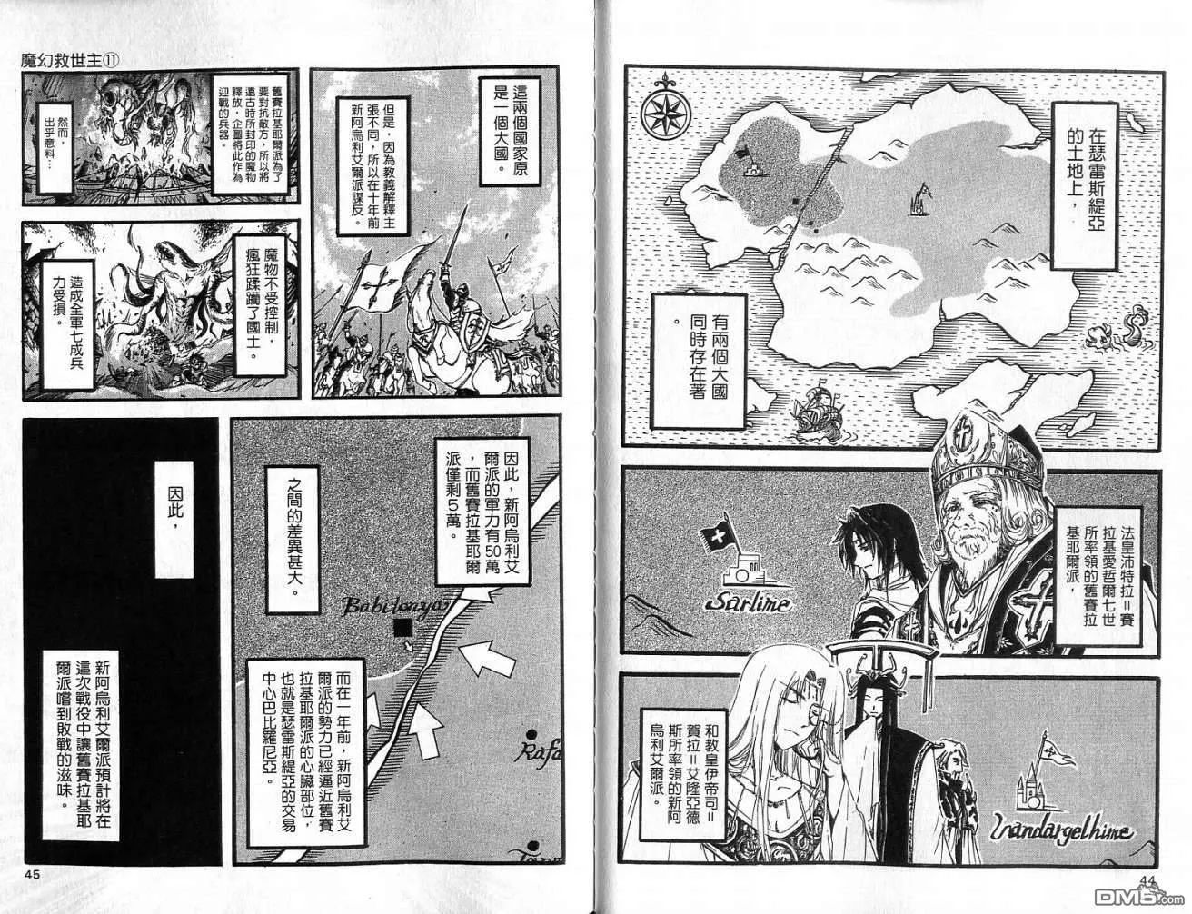 第11卷 第24页