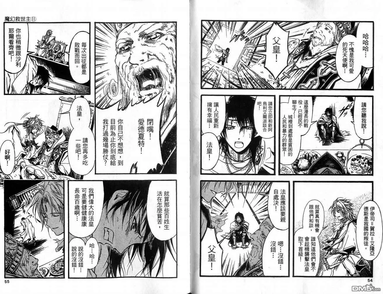 第11卷 第29页