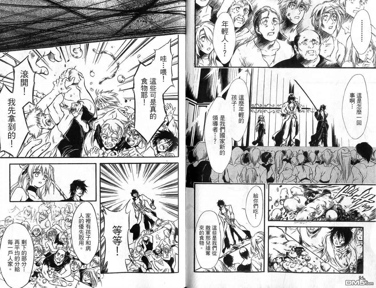 第11卷 第34页