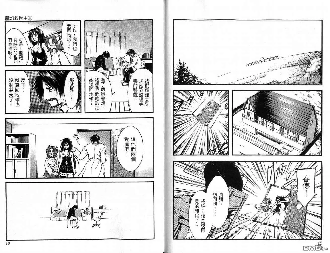 第11卷 第43页