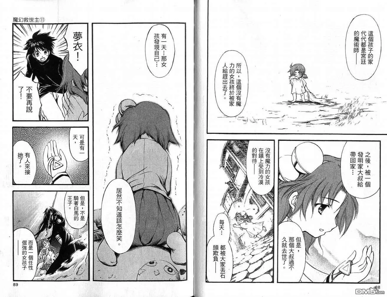第11卷 第46页