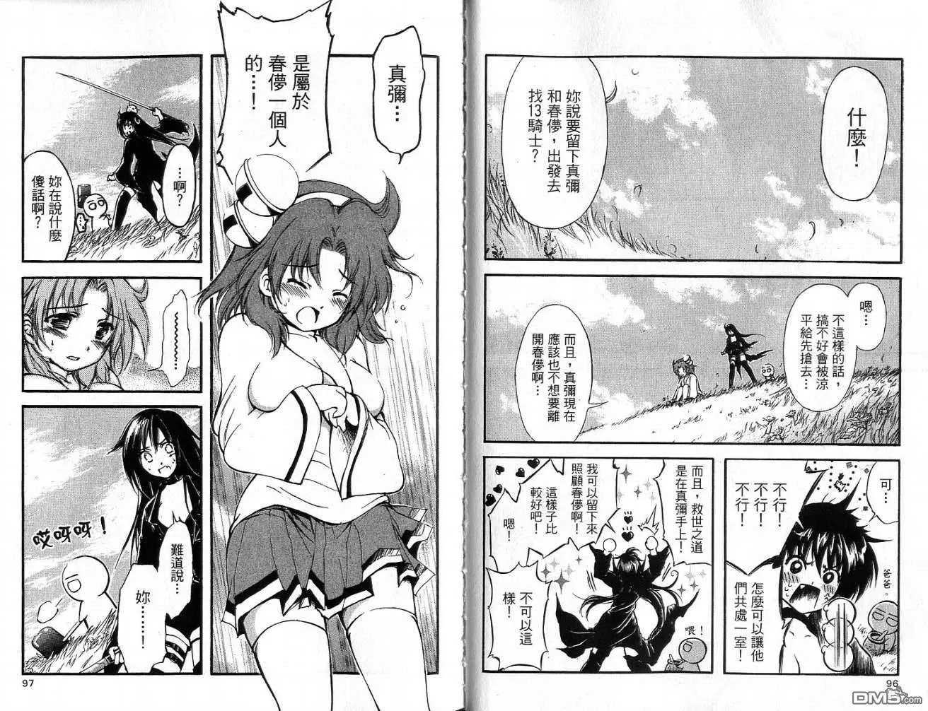 第11卷 第50页