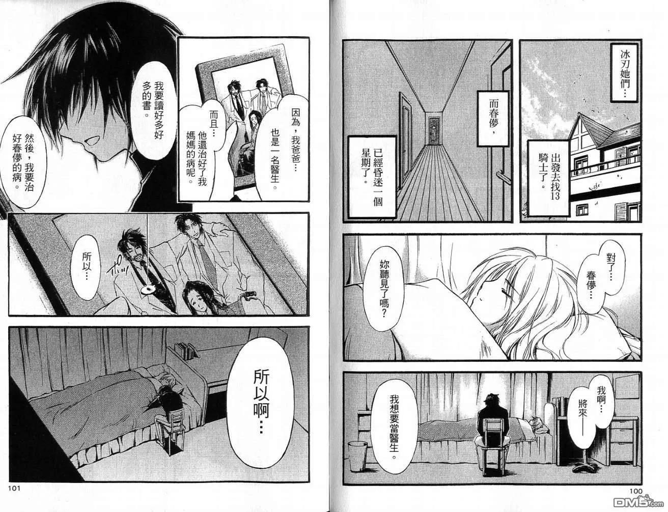 第11卷 第52页
