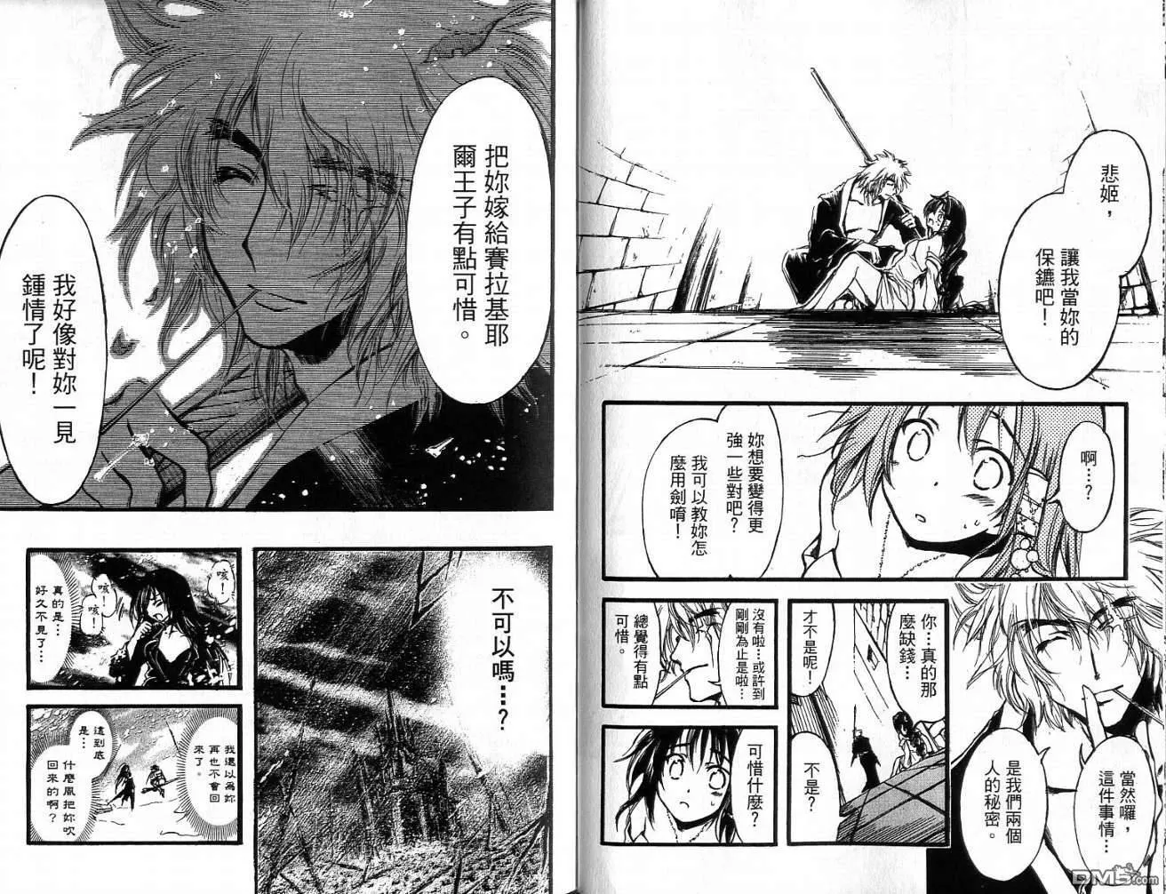第11卷 第64页