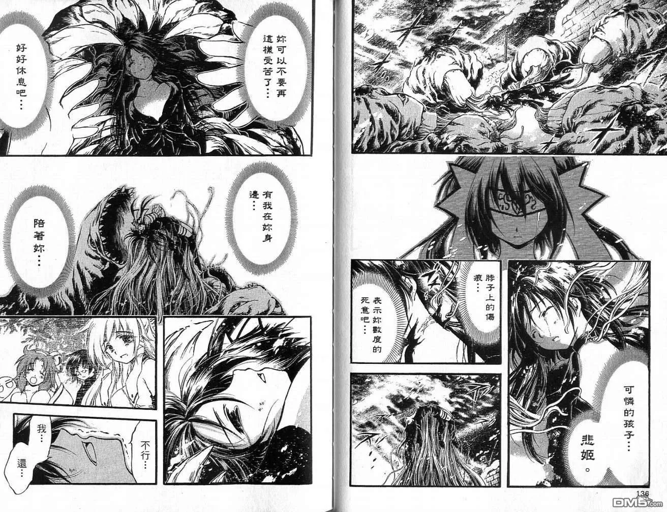 第11卷 第70页