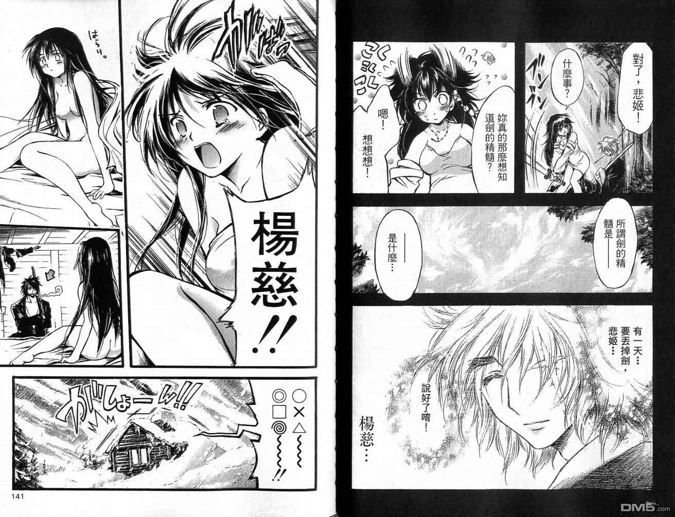 第11卷 第72页