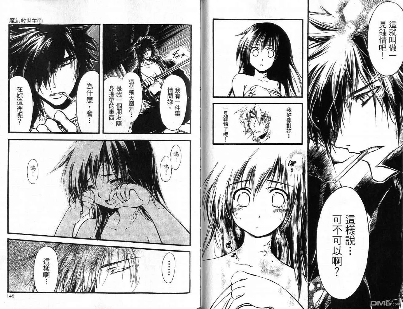 第11卷 第74页