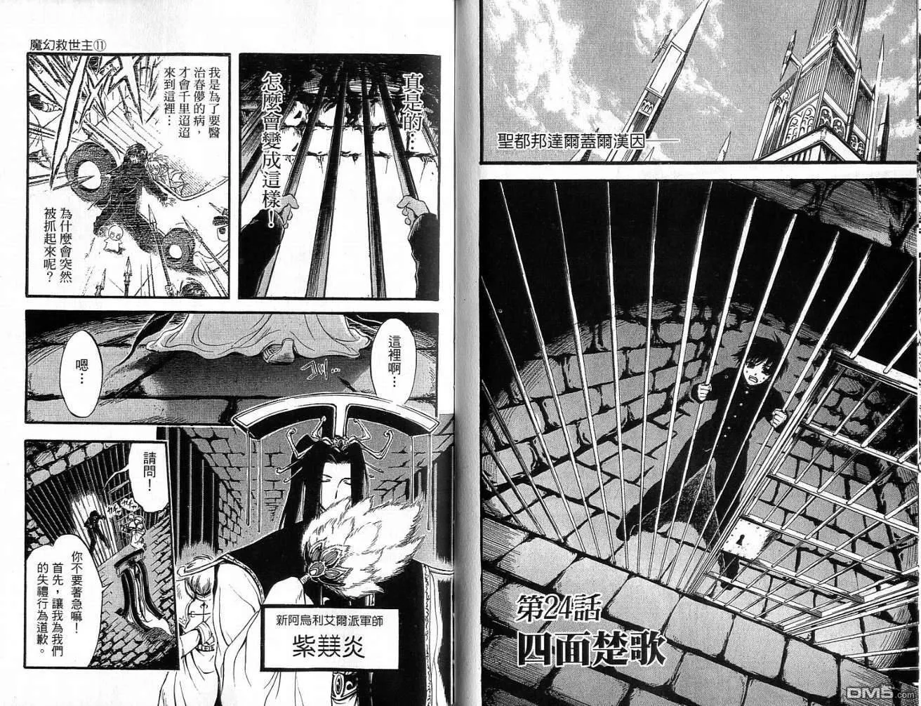 第11卷 第79页