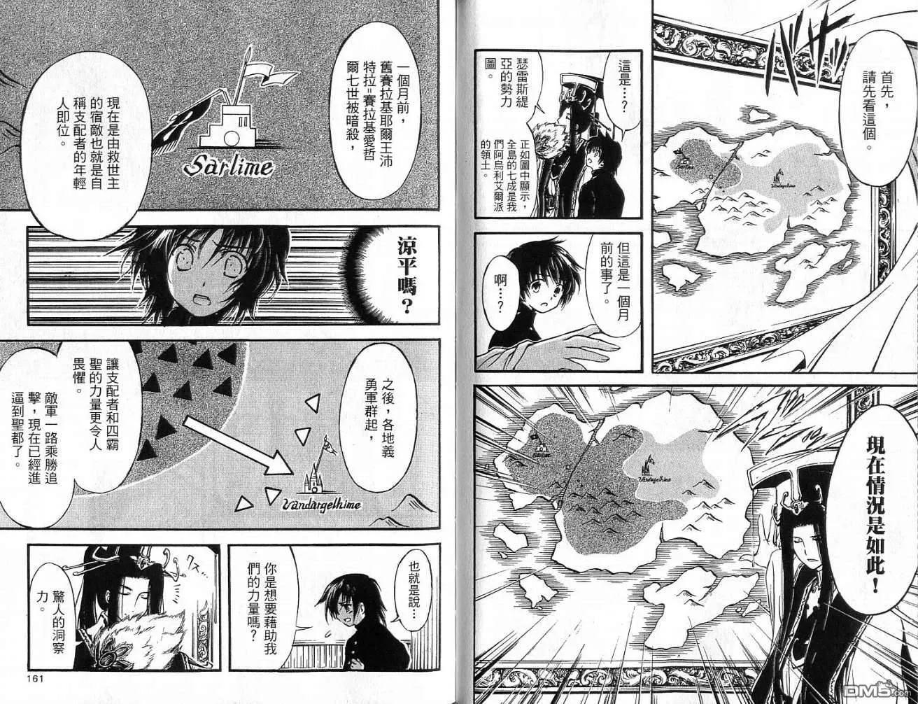 第11卷 第82页